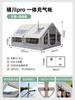Tienda Inflable I Fly Outdoor Estilo Camping 3-4 Personas Totalmente Automática Espacio Grande Dos Habitaciones y Una Sala de Estar Estilo Camping Tienda Impermeable para Pasar la Noche