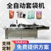 Máquina Empaquetadora de Bolsas para Alimentos Vajilla Desechable Totalmente Automática Palillos Pan Dulces Empaquetado y Envoltura de Película Máquina Empaquetadora de Bolsas Almohada