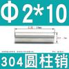 Acero inoxidable 304 pasador cilíndrico pasador de localización pasador de fijación de eje óptico pasador sólido m3 m5 m6 m8 m10 pasador cilíndrico