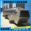 Secador de Lecho Fluidizado de Ácido Bórico Secador de Ácido Bórico Secador de Lecho Fluidizado Vibratorio de Alta Configuración Ventas Directas Pufeng
