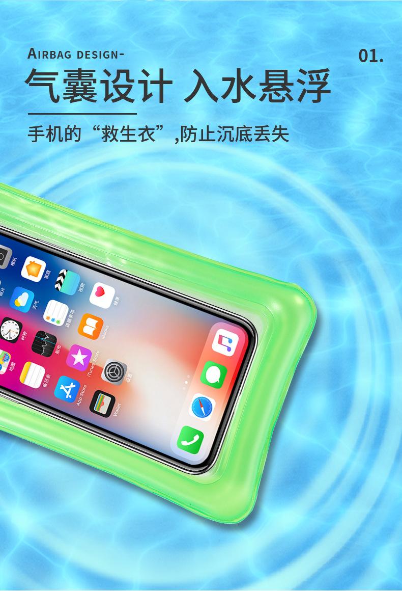 防水袋1_03