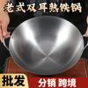 Olla de Hierro de Doble Asa Fondo Redondo Estufa de Gas de Cocina Tradicional Antigua Hierro Forjado sin Recubrimiento Engrosado Hotel Chef Doméstico Wok