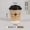 Taza de café desechable hecha de papel kraft engrosado, venta al por mayor comercial, logotipo personalizado, taza especial de doble capa para bebidas calientes para empaque de té de leche