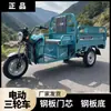 Triciclo Eléctrico Guowei para Carga 1.3m Modelo Nuevo Vehículo de Carga para Uso Agrícola Rey de la Carga Propiedad Vehículo de Commuting para Subir Colinas