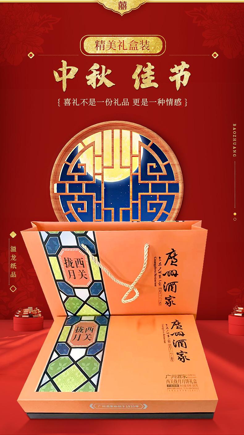 广州溢龙纸品有限公司--内页_01