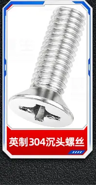 纯钛十字沉头机牙螺丝_14