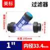 Tubería de Agua de Upvc Rongsheng Estándar Americano Filtro Tipo Y Tubería de Pvc Químico Instalación Rápida Plástico Transparente Red de Filtro de Pp