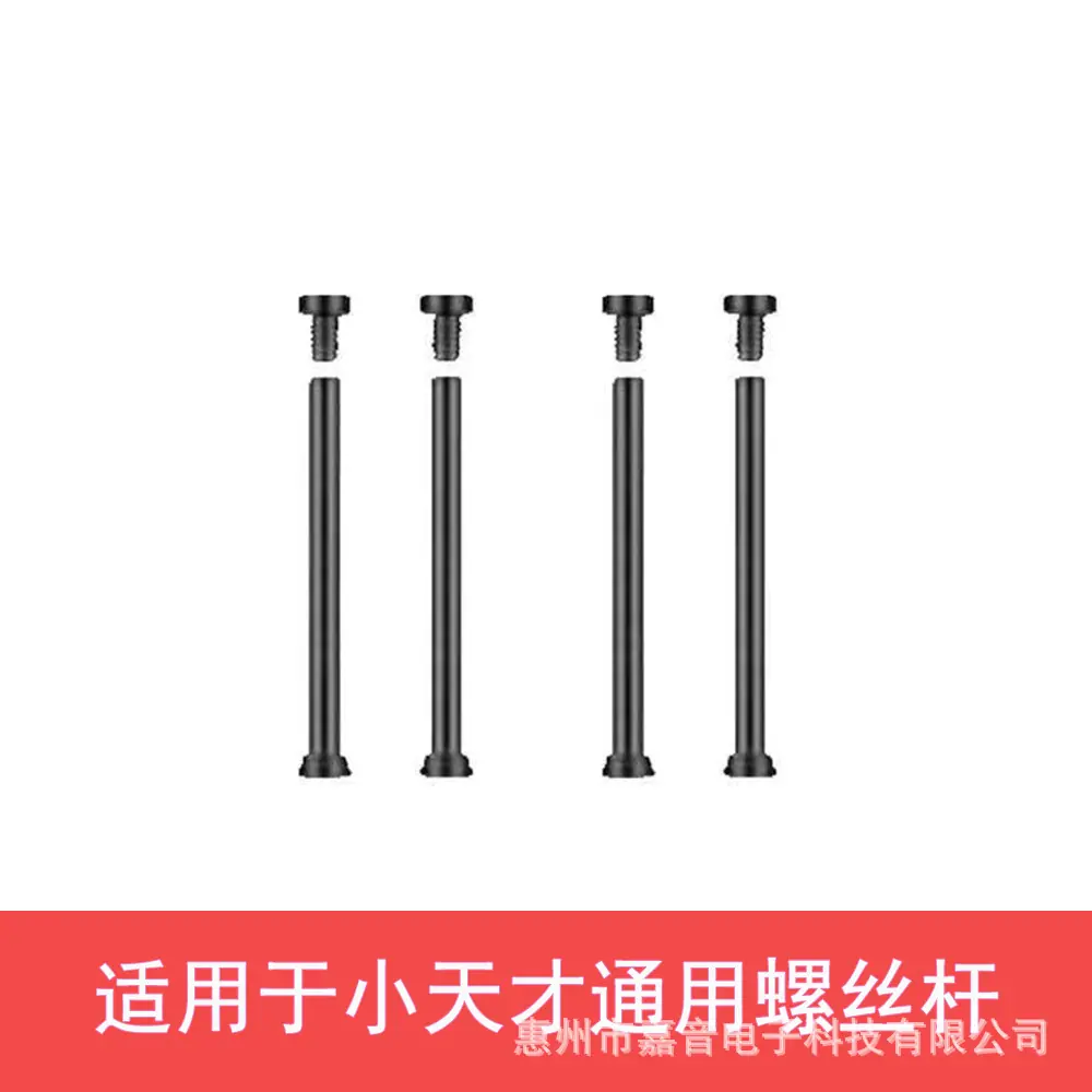 螺杆配文字黑色.jpg