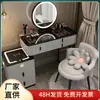Mesa de maquiagem para quarto nórdico, armário multifuncional integrado moderno minimalista, penteadeira inteligente com carregamento sem fio