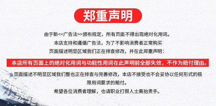 郑重声明
