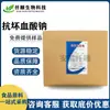 En stock Suministro Grado Alimenticio Ascorbato de Sodio Vitamina C Sodio Piedra Medicina VC Sodio Antioxidante Nutricional