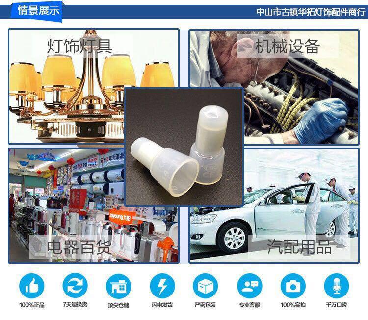 情景展示-压线帽