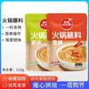 Molho para Fondue Sol Vermelho da Pradaria 110g Delicioso Picante Uso Doméstico Molho para Macarrão Pacote Pequeno Companhia para Cordeiro Tempero