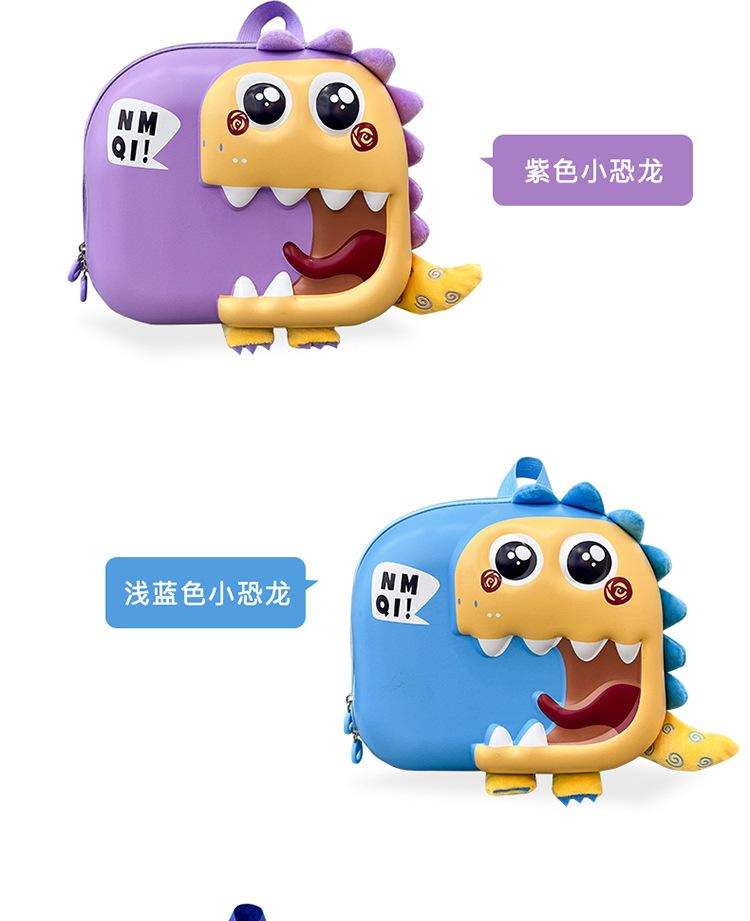 恐龙蛋壳包_08.jpg
