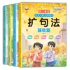 Ensino Fundamental Língua Chinesa Expansão Sintaxe Método dos Cinco Sentidos Escrita Composição Leitura Matinal Diária Habilidades de Escrita Brilhantes Pintura Colorida Notação Fonética