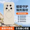 Adecuado para funda de teléfono Xiaomi 13 13pro, accesorio de teléfono magnético de silicona flocado, cubierta de teléfono suave y respetuosa con la piel