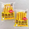 Feiye Diez Productos Leche Papas Fritas Pastel Carne Deshebrada Pastel Papas Fritas Pastel Papas Fritas Una Caja 2 kg