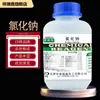 Cloruro de Sodio Xiangruixin Grado Premium Puro Gr500G/Botella Cas:7647-14-5 Fabricante de Reactivos Químicos al por Mayor