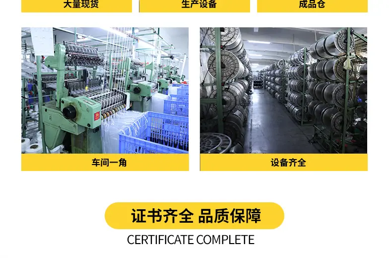 纺织面料详情页_17
