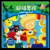 Adaptación Social Período Crítico Infantil Crecimiento Educación Libro Ilustrado Cuento de Hadas para Dormir Libro de Historias Libro Ilustrado de Jardín de Infancia para Bebé