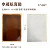 Adesivos de Hidrogel Personalizados Transfronteiriços, Adesivos Refrescantes, Adesivos de Gelo Refrescantes para o Verão, Adesivos tipo Gesso para Pescoço, Ombro, Cintura e Perna Venda por Atacado