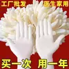 Guantes desechables de nitrilo, látex de caucho, grado alimenticio, engrosados, impermeables, resistentes al aceite, para uso en la cocina, lavado de platos y tareas del hogar