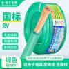 Fio Flexível Multicabo de Núcleo Único Jin Lianyu para Motorhome 0,3 0,5 0,75 1 Quadrado Fio de Alimentação Eletrônico Linha de Sinal de Controle
