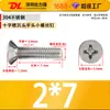 Tornillos para Máquina de Acero Inoxidable 304 de Cabeza Plana Phillips Tornillos para Máquina Km Tornillos Pequeños M3.5M4M5M6M8