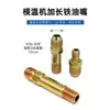 Máquina de controle de temperatura de molde bico de óleo bico de óleo estendido bico de água junta de tubo de óleo de Teflon fabricada nos EUA 1234