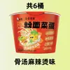 Macarrão Instantâneo com Legumes e Ovos em Copo, Caixa Fechada de Macarrão Instantâneo Sopa Dourada Sabor Carne, Loja Principal de Atacado de Macarrão Instantâneo Fast Food