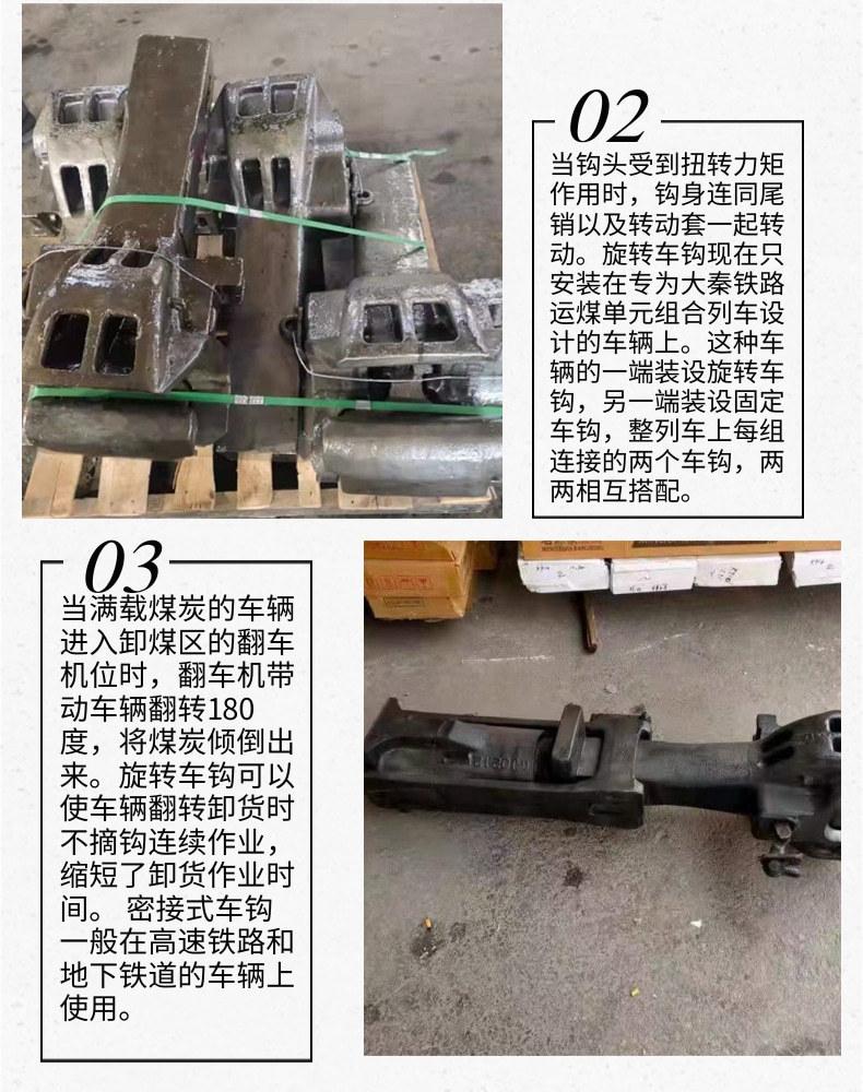 车钩3_4@凡科快图