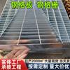Fabricante de Rejilla de Acero para Plataformas, Rejilla de Acero Galvanizado en Caliente, Placa de Rejilla de Acero Galvanizado para Alcantarillas, Placa de Cubierta para Canales de Agua, Placa de Cubierta para Desagüe de Piso