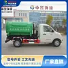 Camión de Basura Foton Xiangling V1 con Gancho y Brazo, Vehículo de Transferencia de Residuos Sólidos Domésticos de 3 Metros Cúbicos, Camión de Basura Pequeño con Contenedor Desmontable
