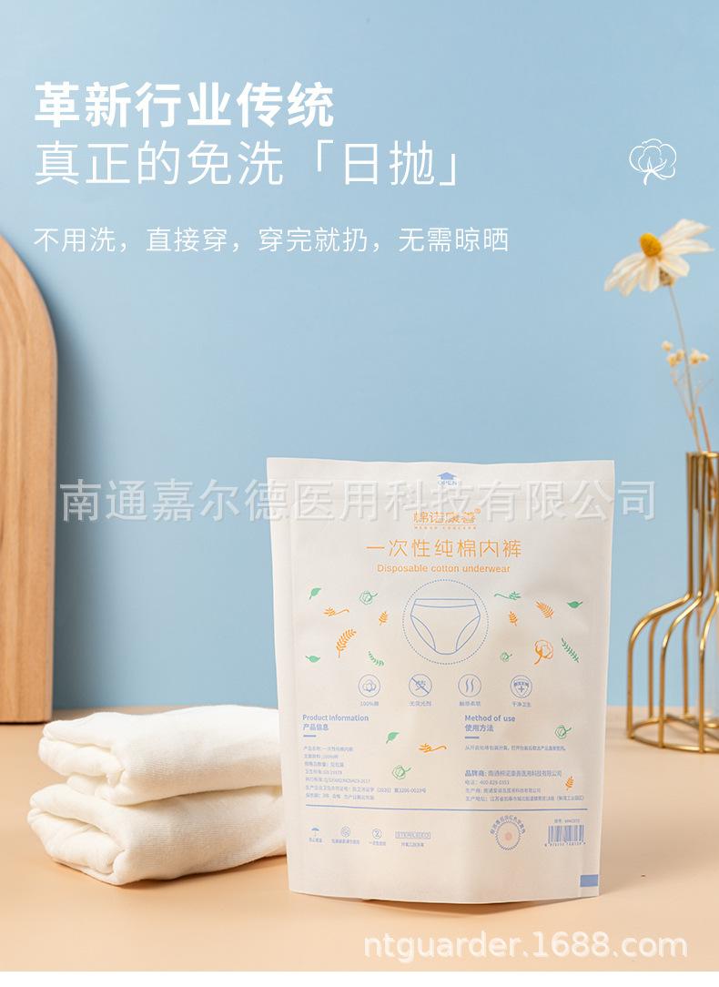 一次性内裤详情