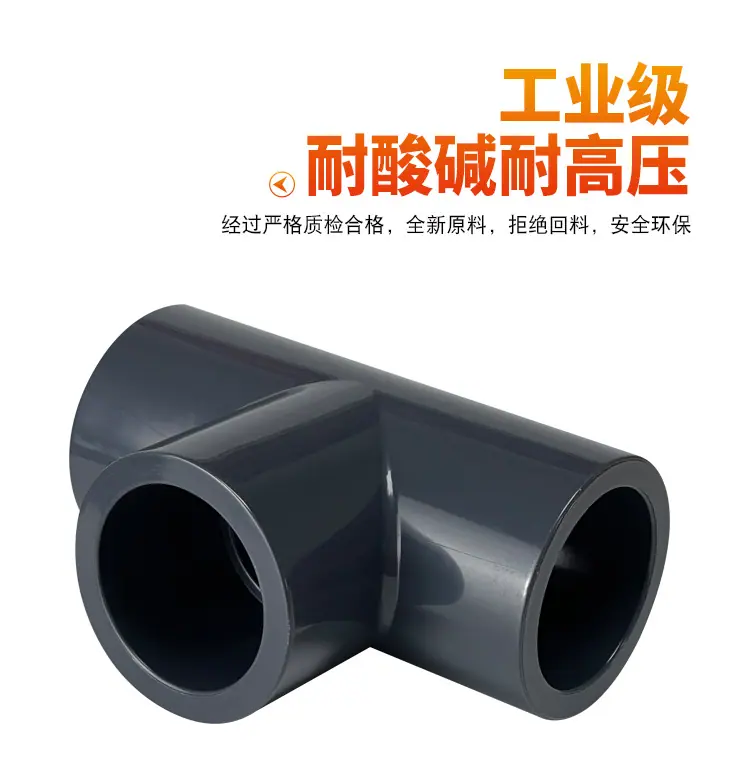 PVC美标正三通-详情_07.jpg