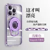 Adequado para capa de celular com suporte de haste magnética para iPhone 16 Apple 15Promax vem com película para lente capa protetora 13