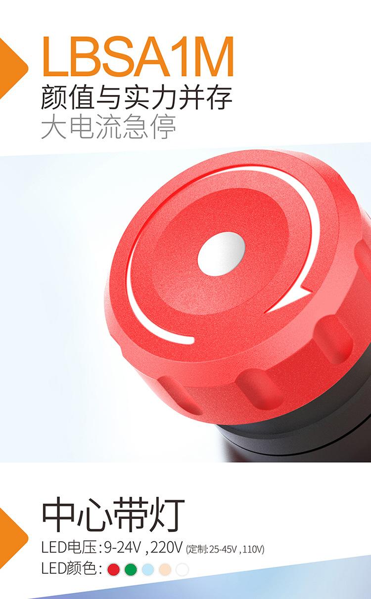 LB22SA1-M1-M3详情_08