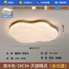Lámpara de Techo para Sala de Estar Estilo Medieval Lámpara Principal para Dormitorio Nuevo Estilo Crema Wabi-Sabi Retro Madera Maciza Nube Protección Ocular Lámpara para Recibidor