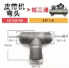 Tubo de admisión del compresor de aire accesorios de la bomba de aire cabeza de bomba tubo de paso elevado manguera de alambre de acero tubo de alivio de presión tubo de aluminio tubo de escape
