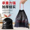 Bolsa de Basura Doméstica Negra con Cordón Cocina Bolsa de Plástico Gruesa Saco Dormitorio Privacidad Bolsa de Basura Grande