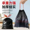 Bolsa de Basura Doméstica Negra con Cordón Cocina Bolsa de Plástico Gruesa Saco Dormitorio Privacidad Bolsa de Basura Grande