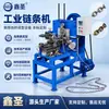 Fábrica de Maquinaria y Equipo Xinsheng Suministra Máquinas Pequeñas de Cadena Hidráulica, Máquinas Tejedoras de Cadena de Acero Ligero y Produce y Vende al por Mayor Cadenas de Acero Ligero