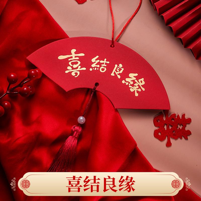 喜结良缘