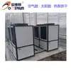 Sistema de Calefacción y Refrigeración de Temperatura Constante para Invernaderos Agrícolas, Bomba de Calor de Fuente de Agua para Cría, Equipo de Bomba de Calor de Energía Aerotérmica, Fabricante de Modernización de Ahorro Energético