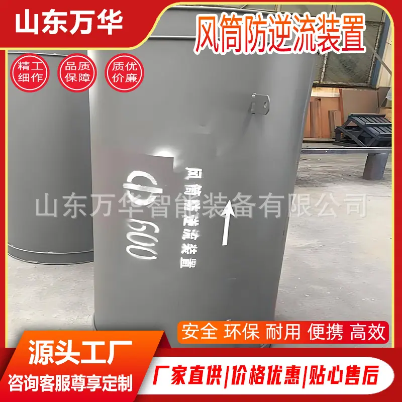 风筒防逆流装置7.jpg
