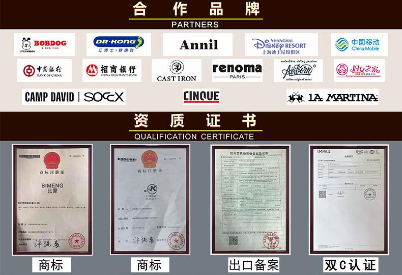 合作品牌及资质.jpg