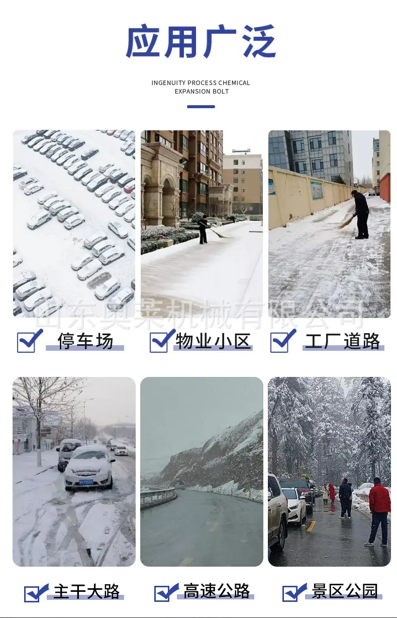 融雪撒布机详情-3_03.jpg