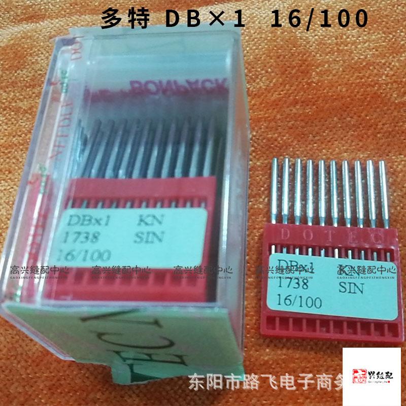 多特 DB×1  16#.jpg