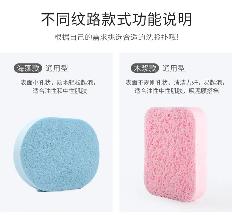 PVA洗脸扑汇总详情_02.jpg