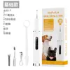 Removedor de sarro para perros kit de limpieza dental ultrasónica eléctrica para mascotas limpieza dental de gatos